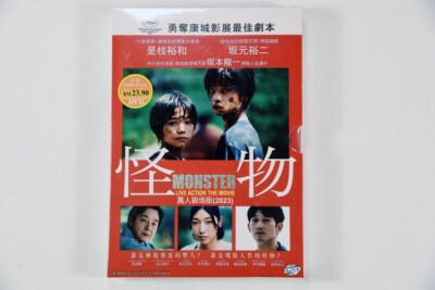 Japanese Movie Drama Monster Live Action DVD English Subtitle