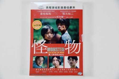 Japanese Movie Drama Monster Live Action DVD English Subtitle