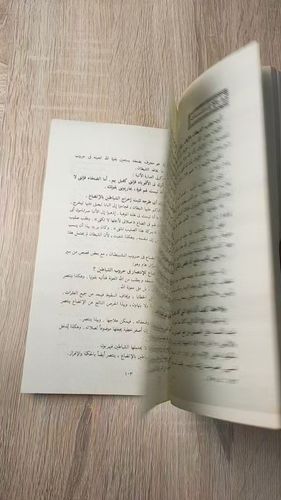 Christian Coptic Satan Pope Shenouda III Signed حروب الشيطان البابا شنودة الثالث - Video 1 von 1
