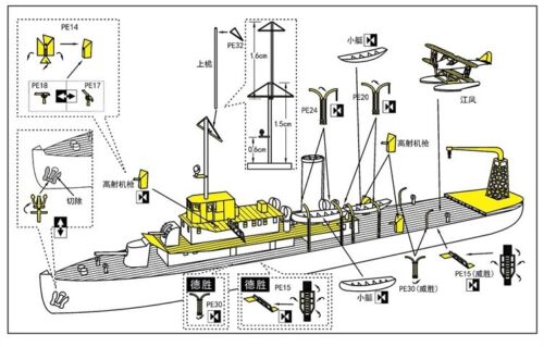 WM03007 1/700 Republic of China Navy Seaplane Tender DESHENG Resin Model Kit - Picture 2 of 2