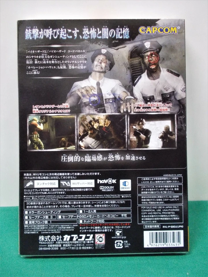 Nintendo Wii. Biohazard The Darkside Chronicles in DARKSIDE REPORT. Japan. 55021 - Image 2 of 4