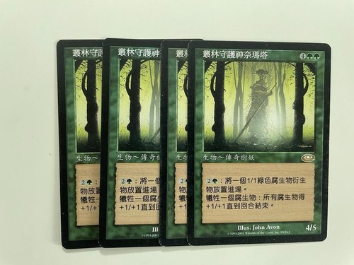MTG 4X CHINESE PLANESHIFT NEMATA GROVE GUARDIAN NM MAGIC THE GATHERING RARE - Picture 6 of 6