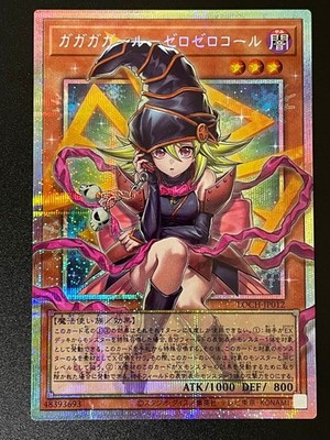Nichiban Gagaga Girl Zero Call Over Frame Prismatic Secret