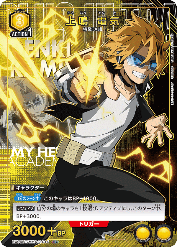 UNION ARENA EX06BT/MHA-2-014 Denki Kaminari Parallel My Hero
