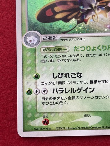 pokemon card Beautifly 2003 No.006/055 Japanese - Picture 5 of 8