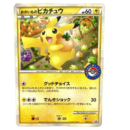 Pokemon Card Japanese Shopping Pikachu 079/L-P Center Souvenir condition M So - Picture 1 of 13