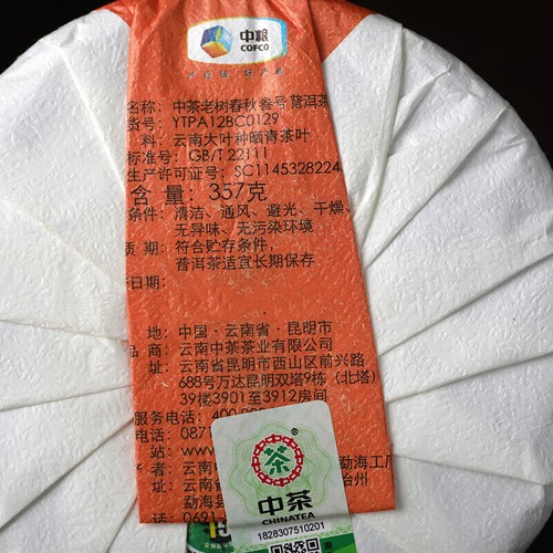 Té Yunnan Pu'er 2019 árbol antiguo primavera y otoño n.o 3 té pu-erh puer maduro 357 g - Imagen 3 de 11