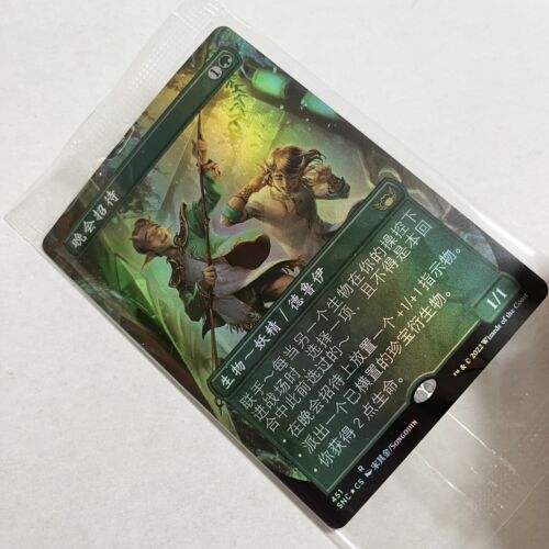1×Gala Greeters S-chinese foil Topper sealed MTG SNC Magic Draft/Set Booster Ver - Picture 2 of 2