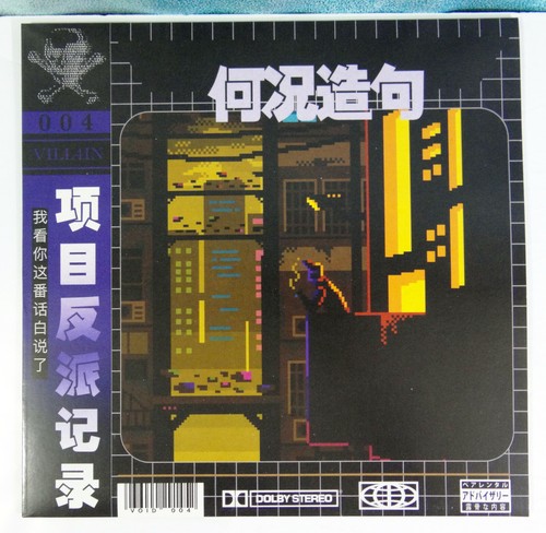 VOID-004 암호 Vill4in Records Orange Purple Marbled x/100 Limited Edition 2020 - Picture 2 of 6