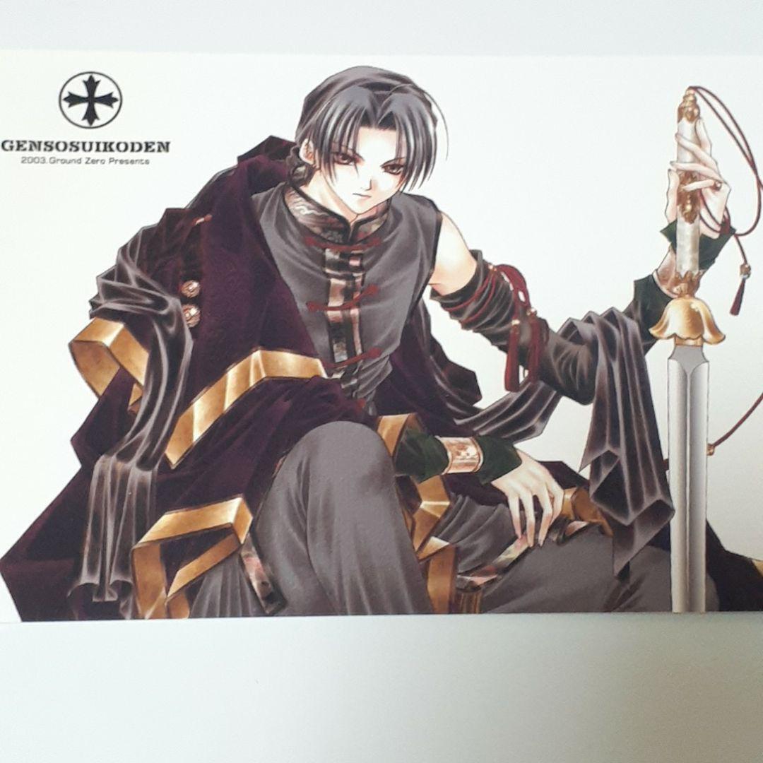 Suikoden 2003Ground Zero Presents 2 Postcards F/S-M412 from