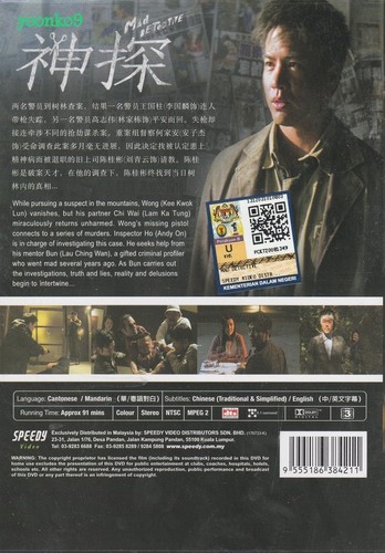 Mad Detective (2007) DVD Movie English Sub _ All Region _ Sean Lau , Lam Ka-Tung - Picture 11 of 11