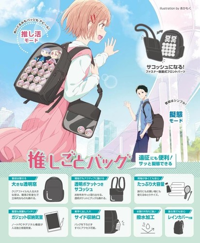 ELECOM Rucksack Push Bag Ita Bag Größe M abnehmbares Vorderteil schwarz NEU - Bild 3 von 3
