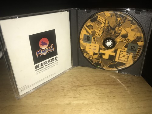 Koshien 5 PlayStation Japan Version. Complete - Picture 2 of 8