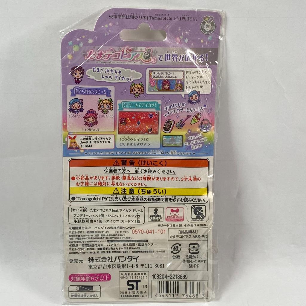 Tamagotchi P's feat.アイカツ！set RESERVED: Tamagotchi P's Aikatsu English Pink | Moonlight Mouse