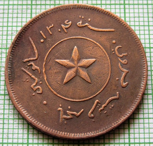 BRUNEI Sultan Hashim Jalilul Alam AH 1304 - 1887 1 CENT Copper Better Grade - Picture 2 of 6
