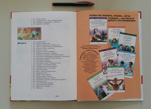 Big book in Russian "100 лучших кулинарных рецептов от Мишеля Монтиньяка" - Picture 3 of 12