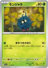 Tangela C 114/165 Pokémon Card 151 Japanese