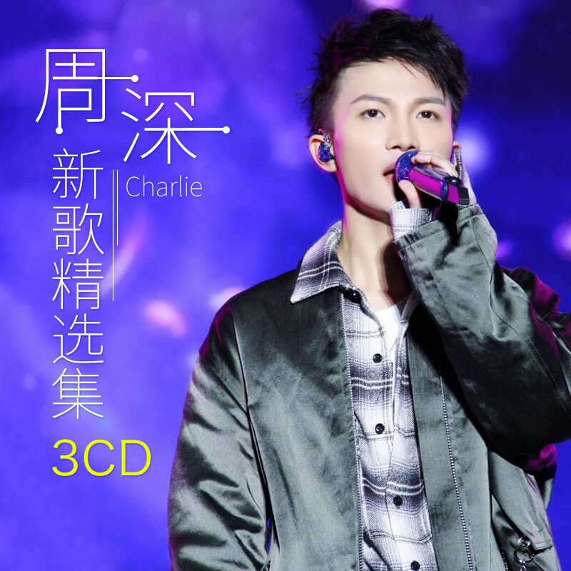高評価レビュー music Popular singer Chinese 3cds Pop 大 disc Car 周深cd cd その他