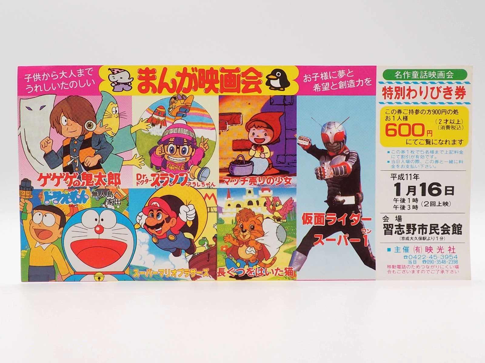 Manga Película Especial Descuento Ticket Japonés ZF282