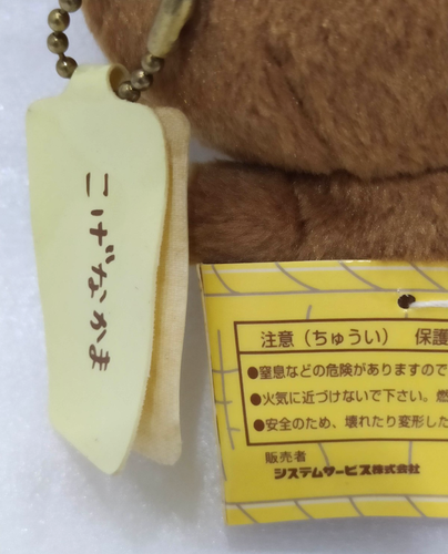 San-x Kogepan Plush Mascot Keychain Green Camel with Tag Authentic Japan - Picture 8 of 8