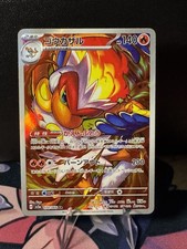 Infernape 070/066 AR | sv5a Crimson Haze | Holo | Pokemon | Japanese | NM Mint