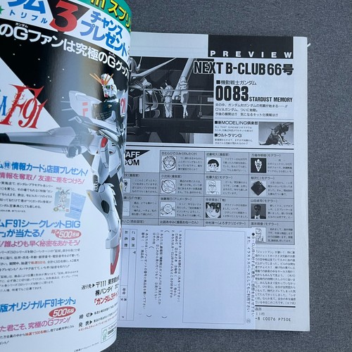 Ultraman Super Famicom Strategy Guide Book Bandai 1990 Japanese ISBN 4891894458 - Picture 9 of 20