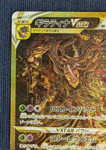 Giratina VSTAR UR 261/172 s12a Pokemon Karte aus Japan VSTAR Universum 2022 -NM- - Bild 5 von 15