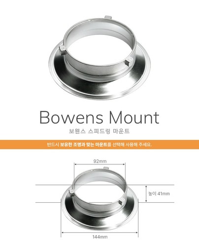SMDV Adapter Bowens Type Mount for SpeedBox Diffuser Flip, Alpha, Strip, Square - Picture 4 of 8