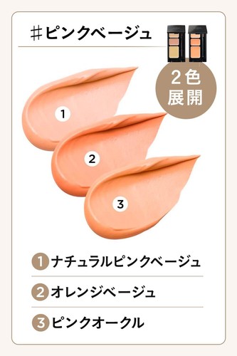 ETVOS Mineral Concealer Palette Pink Beige or Beige 2 colors SPF36 PA+++ Japan - Picture 4 of 5