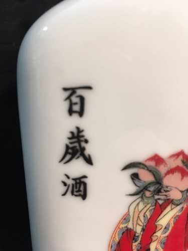 Botella de tabaco y vino taiwanesa Monopoly Bureau dama con bandeja - Imagen 3 de 10