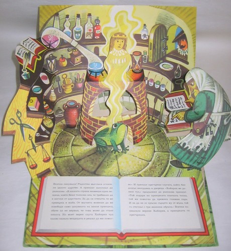 Rare vintage KING FROG Fairy Tale Pop-up Book, V.KUBASTA, 1973 - Picture 8 of 11