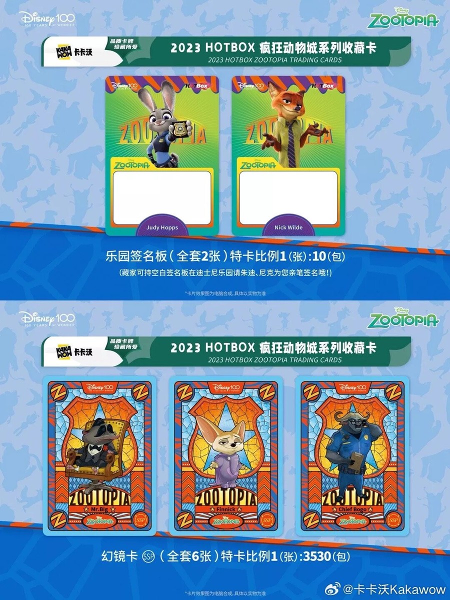 2023 Kakawow Disney 100 Zootopia Trading Cards Hot Box Sealed New