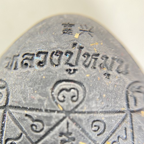 Pra Pitta LP Mhun Jambo Prodnee 168 Plata Profit Talismán Mágico Tailandés 2 - Imagen 12 de 16
