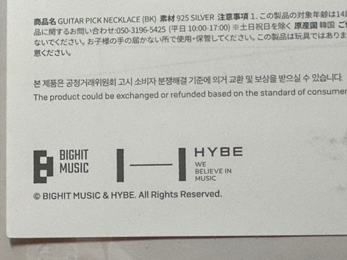 BTS Suga Yoongi Artist Made Collection Guitar Pick Necklace Black New Sealed US - Picture 6 of 6