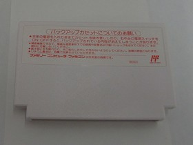 STED Iseki Wakusei no Yabou Nintendo Famicom Japan Import F/S FedEx DHL Tested