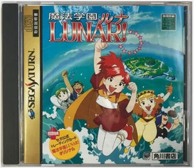 Lunar 1 2 Silver Star Story Eternal Blue Magical School Sega Saturn Set of 3