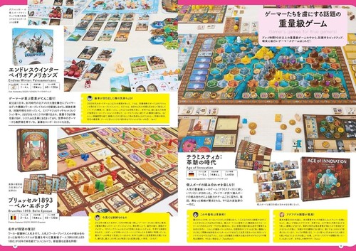 The Truly Fascinating World of Board Games Vol.3 Japanese Book - Picture 6 of 8