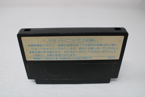 Dragon Quest II 2 Akuryou no Kamigami Fanicom NES Japan Region Lock - Picture 2 of 2