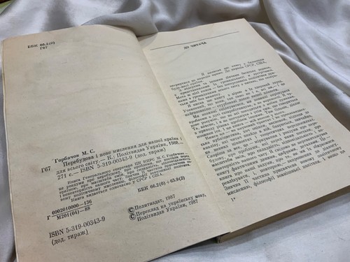 Book Gorbachev Perestroika and New Thinking USSR Ukraine Kyiv 1988 - Bild 3 von 9