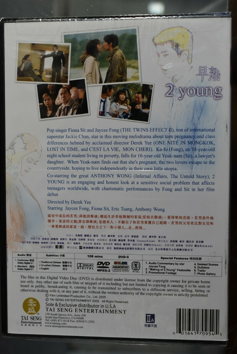 2 Young (2005 DVD) Jaycee Chan | Fiona Sit | Anthony Wong