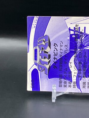 Dynapink Kagaku Sentai Dynaman Holo Cards TCG Japanese 25th