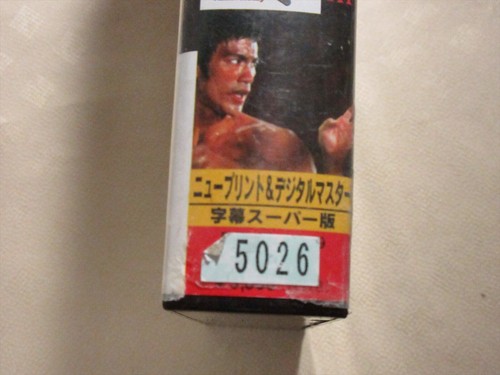 Bruce Lee VHS video tape The Way of the Dragon Hong Kong Kung fu movie Japan - Picture 11 of 12