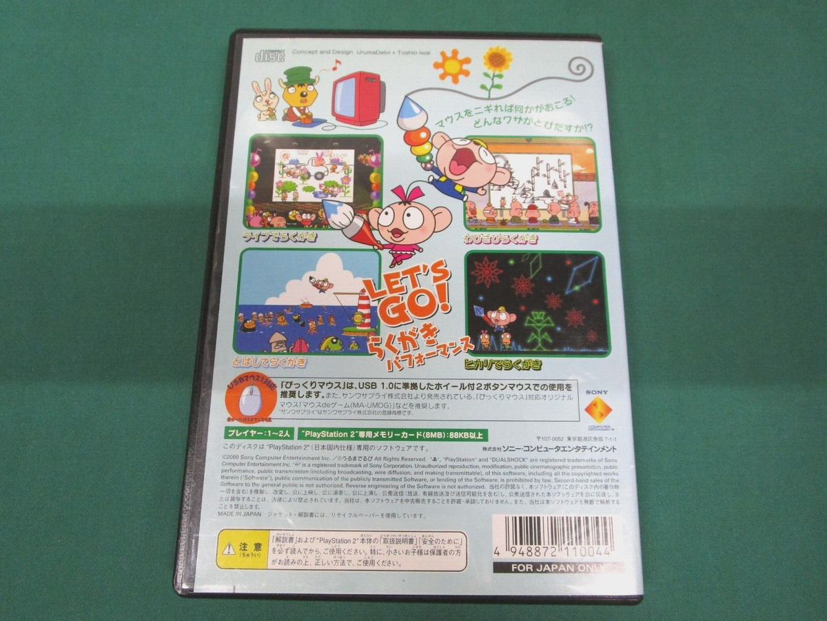 PlayStation2 -- Bikkuri Mouse -- PS2. JAPAN GAME. 30773 | eBay