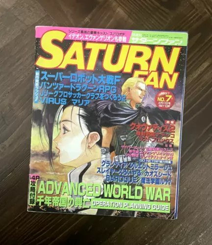 Vintage Sega Magazine - #7 SATURN FAN MAGAZINE - Japanese Cover (1997)