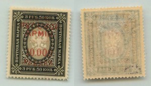Russia-Wrangel-1921-SC-232-mint-signed-f2521