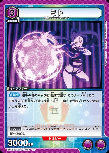 Union Arena Sword Art Online Vol. 2 EX08BT All Cards Card List JAP Preorder - Picture 78 of 112