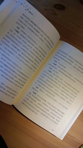 An Intelligent Utopia - Like New - CHINA CITIC PRESS - Intelligent Society - Picture 9 of 10