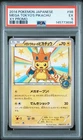 2014 POKEMON JAPANESE XY PROMO #98 MEGA TOKYO'S PIKACHU PSA 5