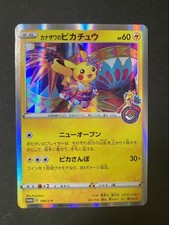 Kanazawa Pikachu Card 144/S-P Vintage Japanese Promo Rare F/S