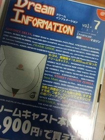 Dreamcast promotional flyer file set #a6388f